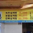 서귀포토속촌 이미지