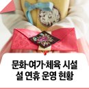 설만마을 체육시설