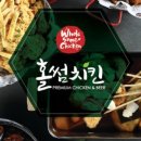 색다른치킨