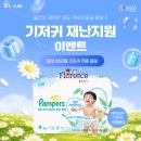 강동구 돌준맘! 울 애기 돌잔치는 '플로렌스파티하우스 미사강변점'로!! [답사후기]