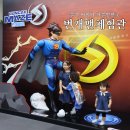 영남알프스 복합웰컴센터 알프스시네마(1,2관) | 울산 번개맨체험관 예약방법 번개미로 우주선 울산 실내 가볼만한곳
