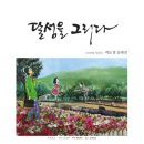 화원1리마을회관 이미지