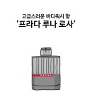 루나워시