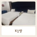 K(케이)모텔 이미지
