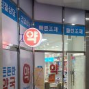 든든한약국 이미지