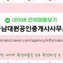 카카오공인중개사사무소