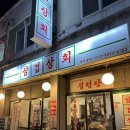 봉일상회 이미지