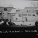 한일냉면식당 네이버블로그
