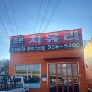 조은자동차 이미지