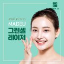 그린셀의원 이미지