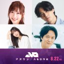 요시모토뮤직엔터테인먼트코리아 주식회사 | 일본 게임 원작 "AS ONE ( 애즈원 )" 애니 극장판 2차 키 비주얼, PV, 성우 라인업, 테마곡 가수 공개...