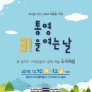 통영리스타트플랫폼 세미나실4(3층) 이미지