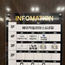 베이직필라테스 - 천안시 동남구 청당2길 99 | 청당동 필라테스 추천, 베이직필라테스 청당점에서 체험하고 온 솔직 후기