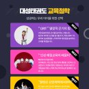 대성태권도 자이점 이미지