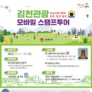 김천시 문화관광해설사의집 이미지