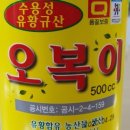 오복농장 이미지