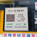 덕동초등학교 정문 이미지