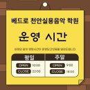 천안희망음악학원