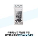 이롬