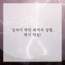 비상솔루션 이미지