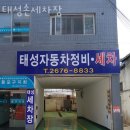 태성세차장 | 영등포구 세차장 태성손세차장 가격 오시는길 후기