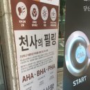 CU 둔산뷰티점 | 대전 둔산동 피부관리 : MJ피부사랑 등관리 시원함 최고!