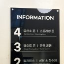 어메이징휘트니스 정릉점 이미지