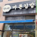 신나라바른김밥