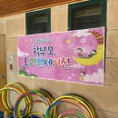 이화어린이집 | 김포프라임이화 어린이집 OT 공연 후기｜영유아도 울지 않고 집중한 인형극·마술·풍선 공연