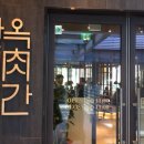 한옥집 육곳간 이미지