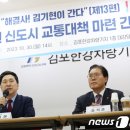 국힘, 김포시 같은 서울생활권 '서울시 편입' 당론 추진(종합) 이미지