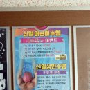 국일슈퍼