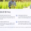 구원농장 이미지