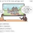 26. 원의 간섭기/권문세족 (14-30회) 이미지