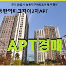 서동탄역 이미지