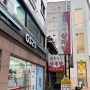 금성녹두삼계탕 이미지