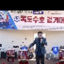 독도가수서희 신독도는우리땅 내인생은나의것이다 공연 경산시 한국사이버복지대학 독도수호걷기대회에서 이미지