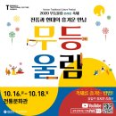 무등 이미지