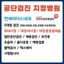 미추홀내과의원 이미지