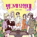 이야기 역사 탐험대 이미지