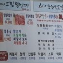 삼쟁이풍천민물장어 이미지