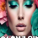 주식회사 에르모소뷰티직업전문학교 천안점
