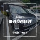 마리오카서비스 | [일본 여행] 후쿠오카 3박 4일 렌터카 여행, 마리오 렌터카 솔직후기 (일본 운전 시 주의 사항 포함)