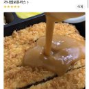 가나점보돈까스 이미지