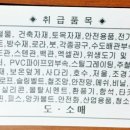 신흥철물 - 제주시 한림중앙로 81 | 신흥철물