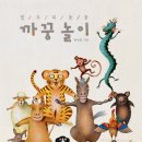 멍멍아 까꿍 이미지