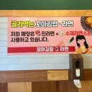 딸기하우스 꼬마김밥 | [송파/문정] 직장인 혼밥 가성비 점심 맛집, 딸기하우스 꼬마김밥라면