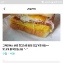 이삭토스트부천중동팰리스점 이미지