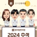 쉼한의원 이미지