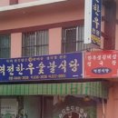 풍류식당 이미지